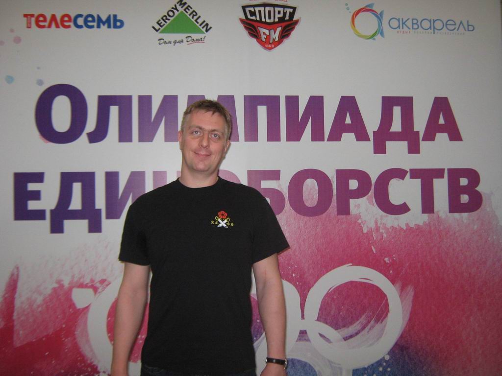 Гостевое посещение Олимпиады единоборств в ТРЦ "Акварель", Волгоград, 2014 год